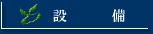 �ݔ�