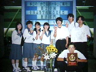1996年8月総文祭北海道大会